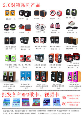 第三空间插卡音箱D99S 专为老年人设计的贴心影音伴侣